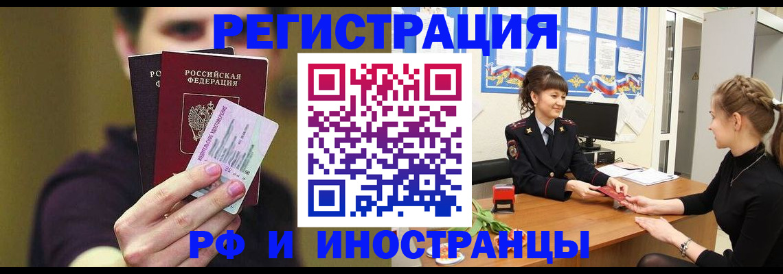 временная регистрация недорого в Северной Осетии